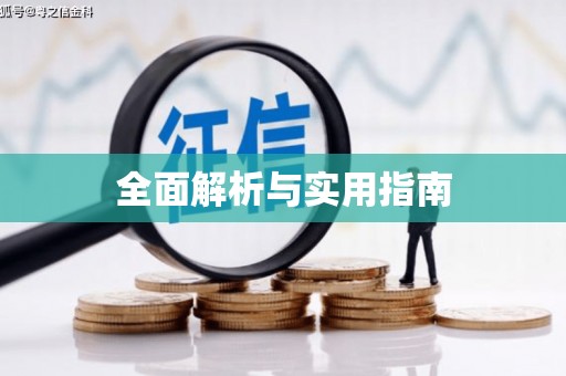 西陵全面解析与实用指南